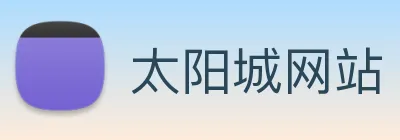 太阳城网站 logo